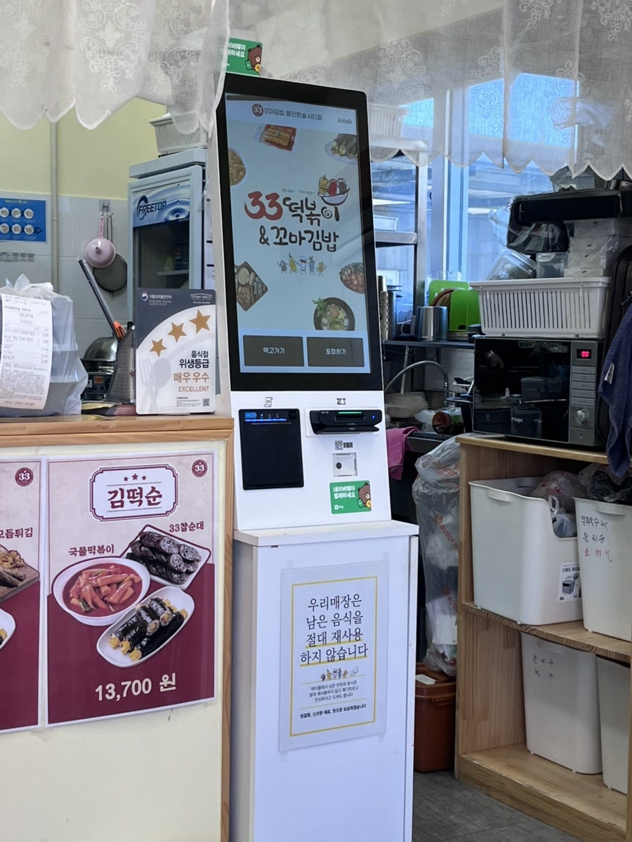 33떡볶이 용인한숲시티점 사진 6