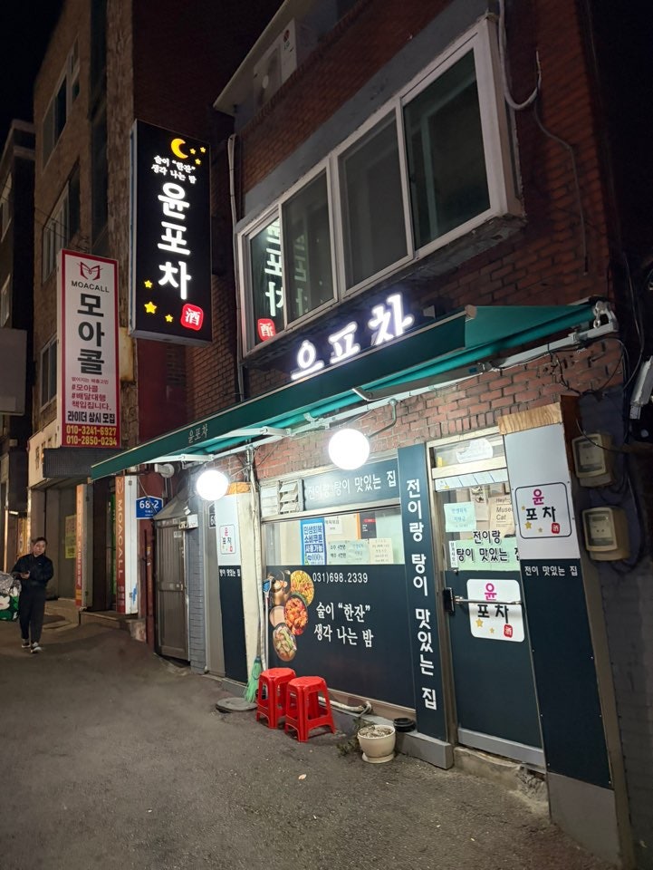 윤포차 사진 2