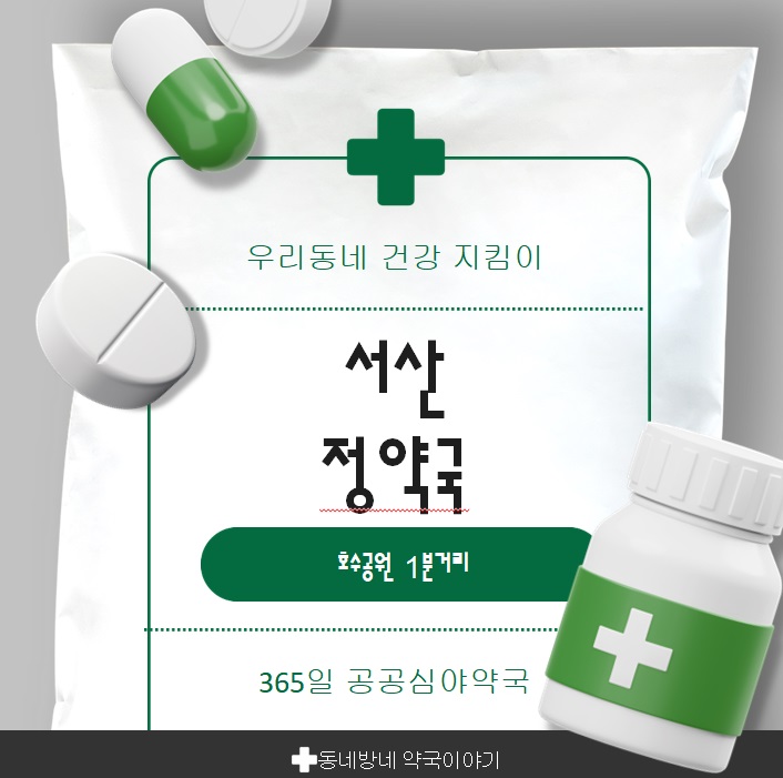정약국 사진 1