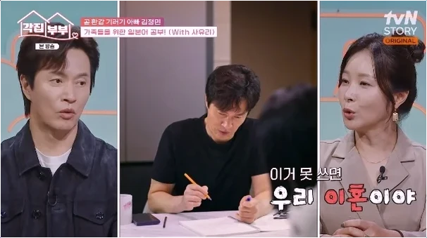 김정민 루미코 이혼 선언! 각집부부 이름 테스트가 가져온 충격 상황