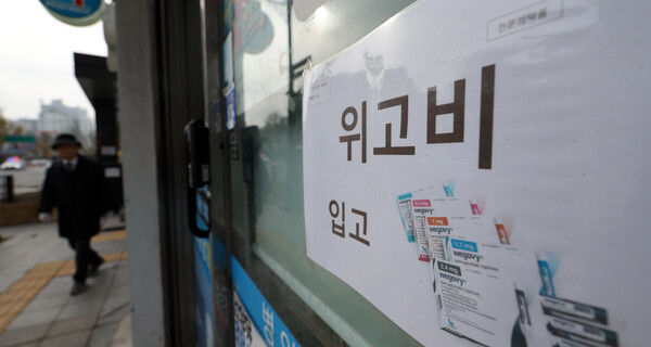 <b>청소년 비만치료제</b>, <b>부작용</b> 주의가 필요하다!