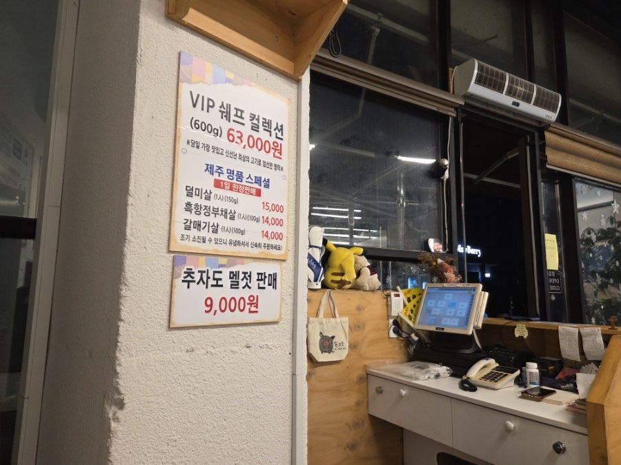 돈오소 운정직영점 사진 5