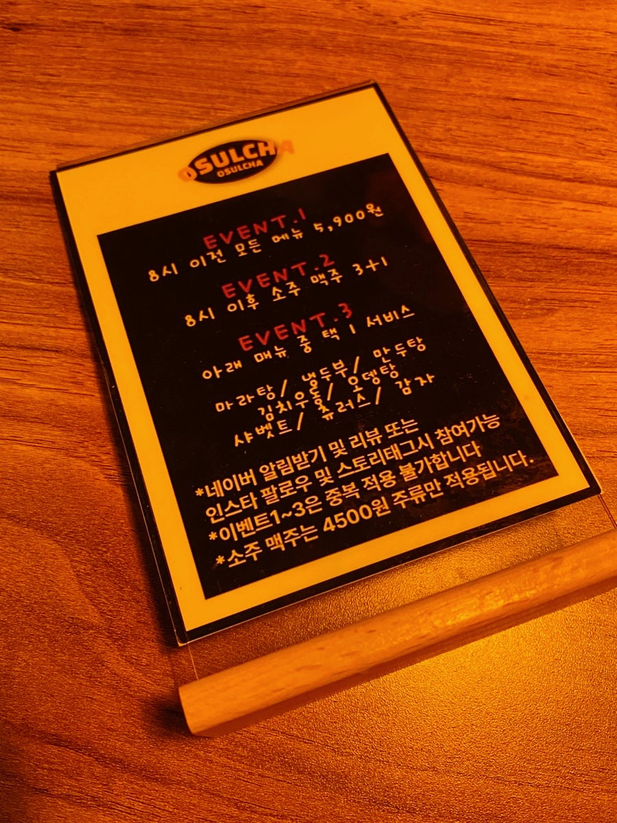 오술차 부천점 사진 5