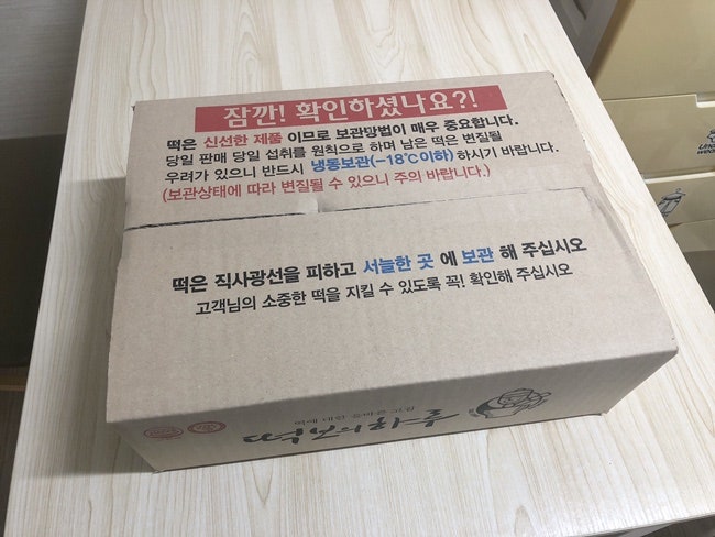 떡보의하루 장림점 사진 1