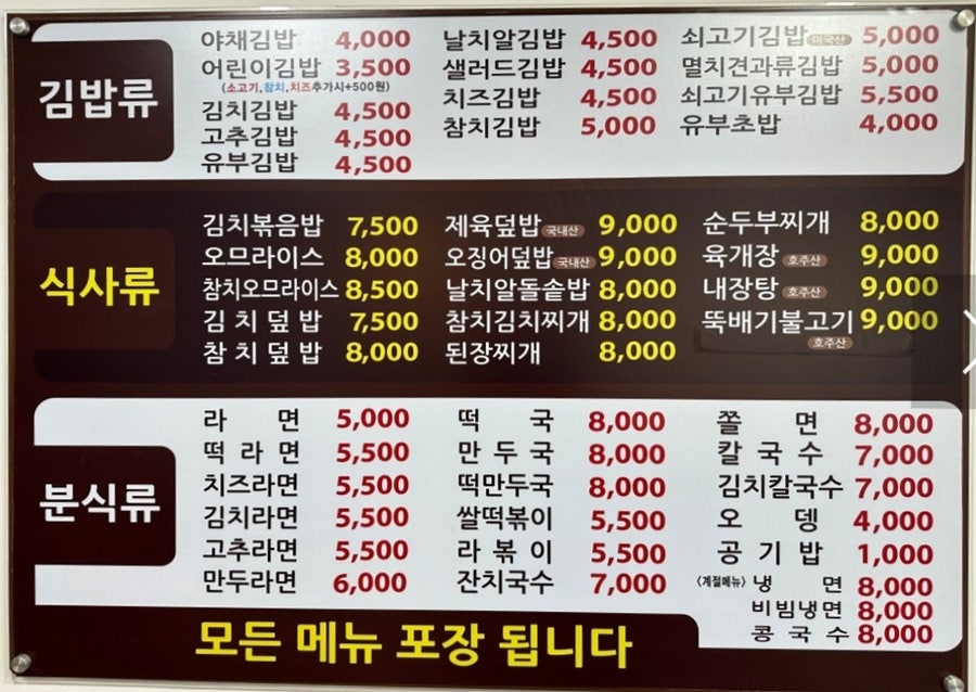 김밥먹고갑시다 사진 2