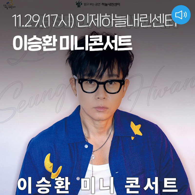 인제하늘내린센터 대공연장 사진 1