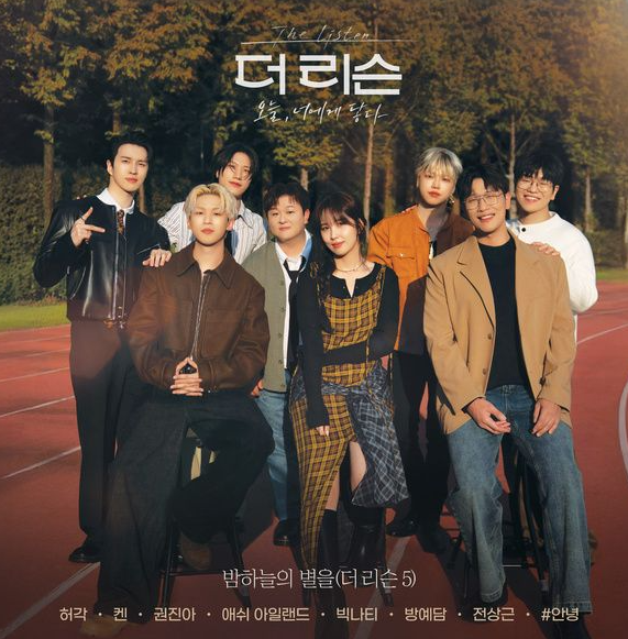  밤하늘의 별을 허각 켄 음악 노래 뮤직비디오