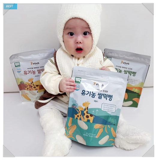  우리 아기 첫 간식! 키우키우 유기농 떡뻥 돌 아기간식 5봉 세트로 시작하세요