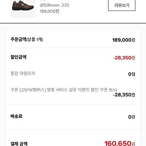 뉴발란스 2002R 브라운, U2002RAB, 사이즈 팁
