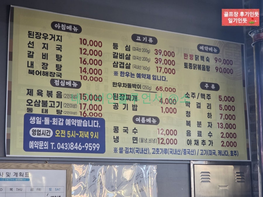 노은삼거리식당 사진 1