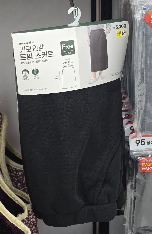 다이소 기모안감트임스커트 (임산부가성비옷추천)