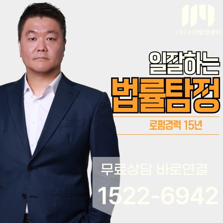  남편미행 잘하는 방법 탐정의뢰 후기