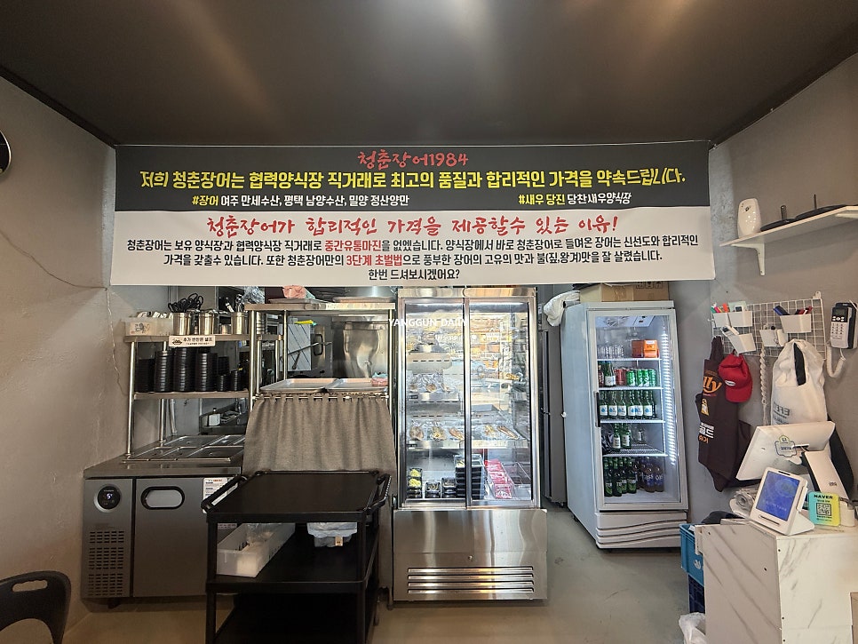 청춘장어1984 사진 4