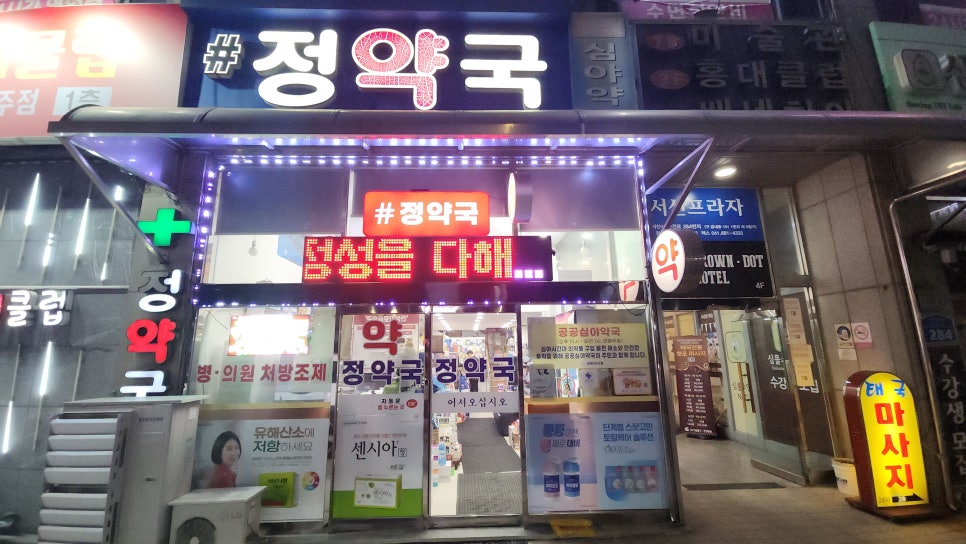 정약국 사진 2