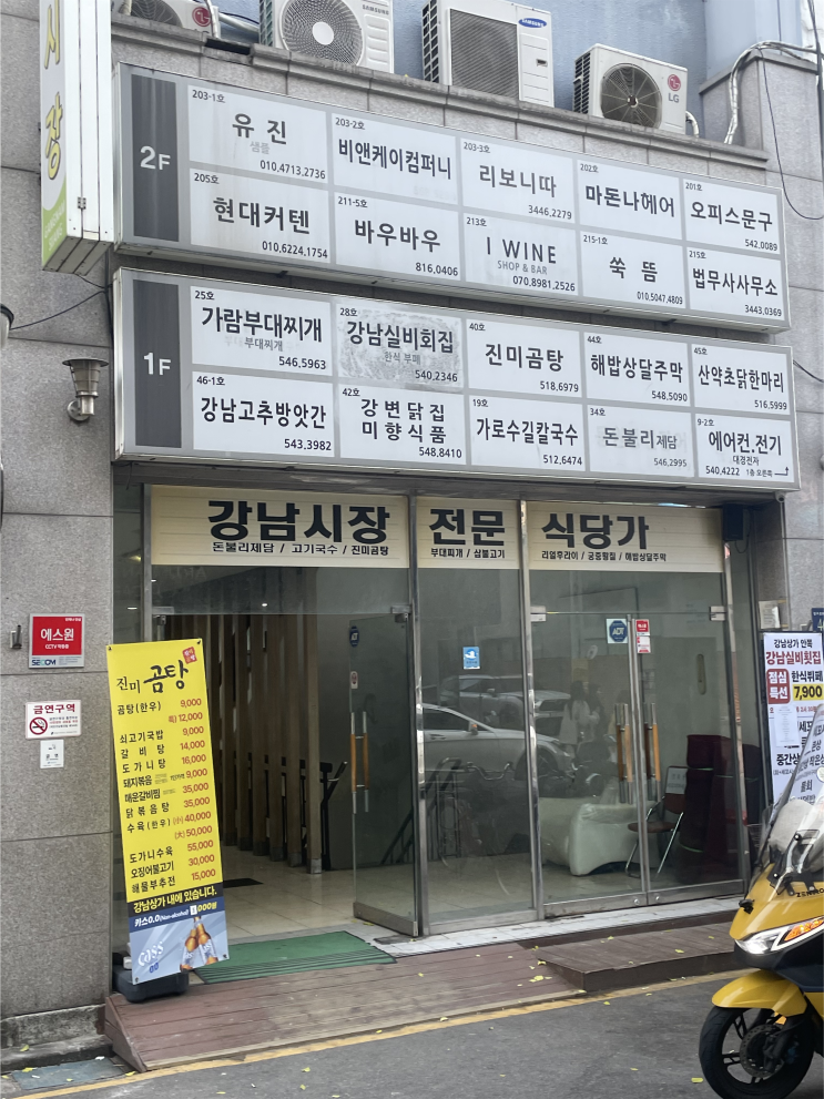  몽이의 맛집일지] #4 신사동 진미곰탕 방문기 | 상생페이백 사용 후기