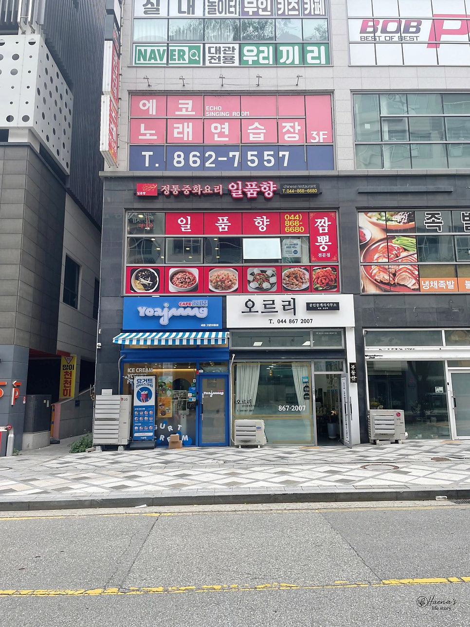 일품향 사진 1