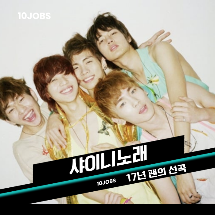 17 Years of SHINee Songs: 9 Luminous Tracks That Filled the Seasons of My Life