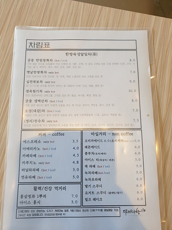 다제다향 사진 6