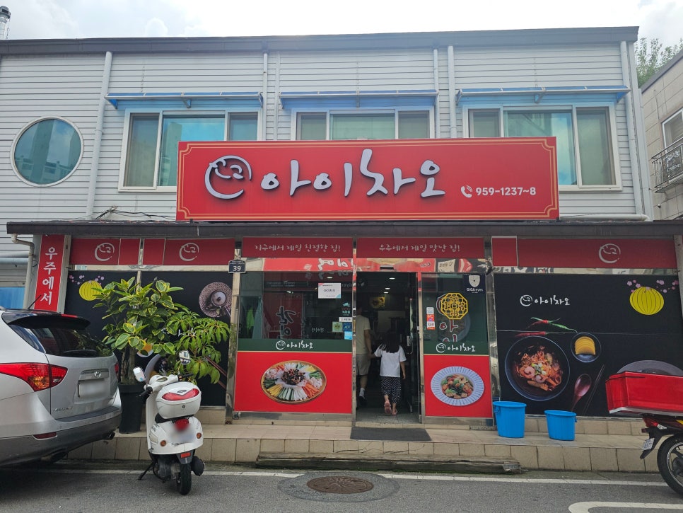 아이차오 사진 2