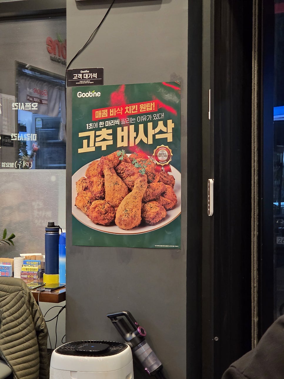 굽네치킨 평택진위점 사진 6