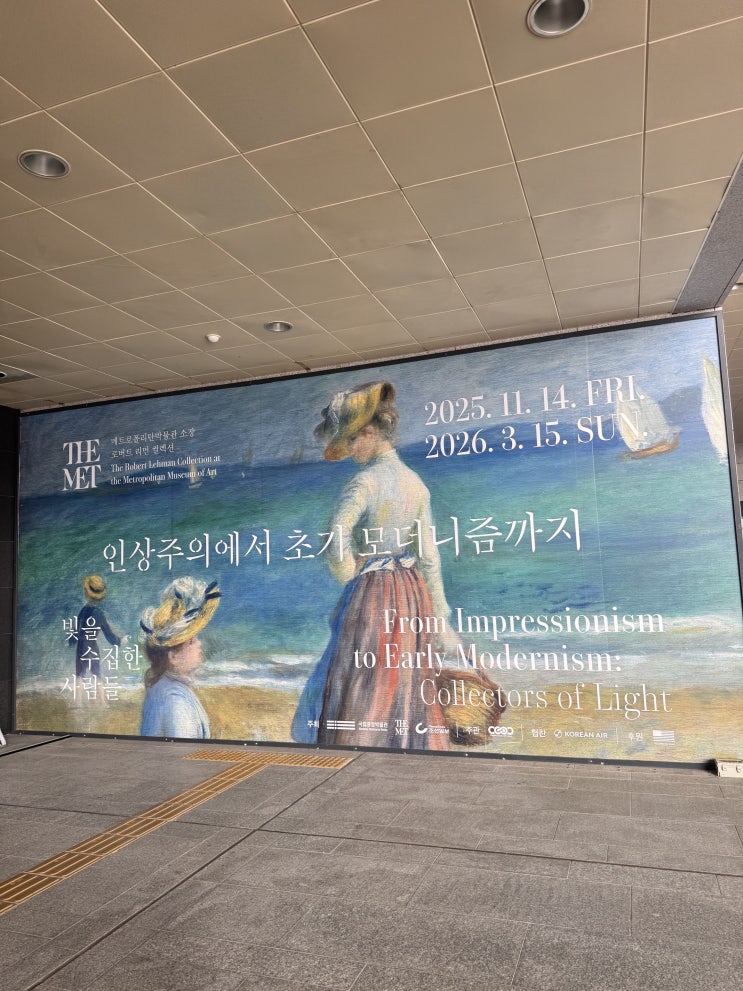  [국립중앙박물관 특별전] 미쳐버린 오픈런과 아름다운 작품들의 향연 <인상주의에서 초기 모더니즘까지, 빛을 수집한 사람들> 전시