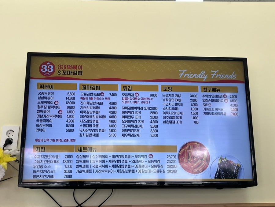 33떡볶이 용인한숲시티점 사진 4