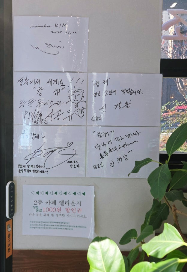 창해 사진 2