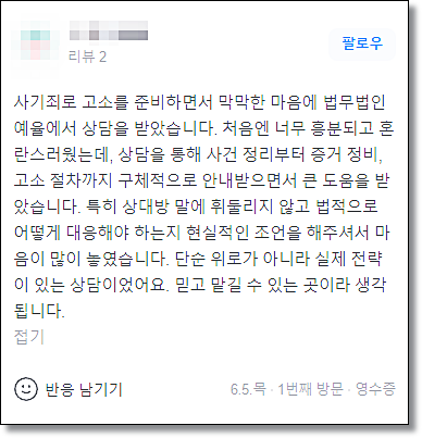토렌트저작권법 위반 고소 내용증명 날라왔다면
