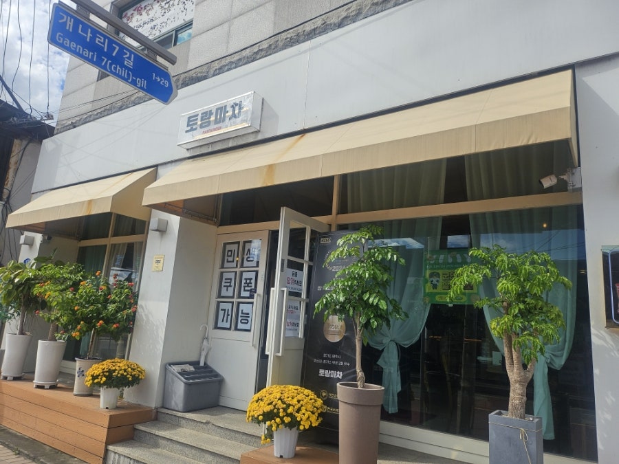 토랑마차 사진 1