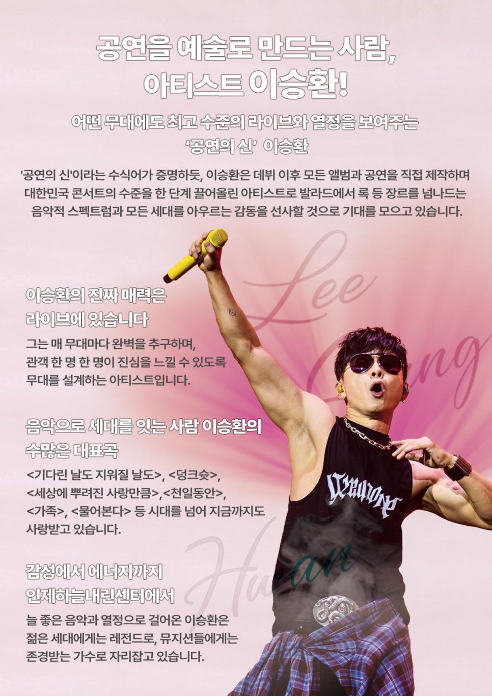 인제하늘내린센터 대공연장 사진 3