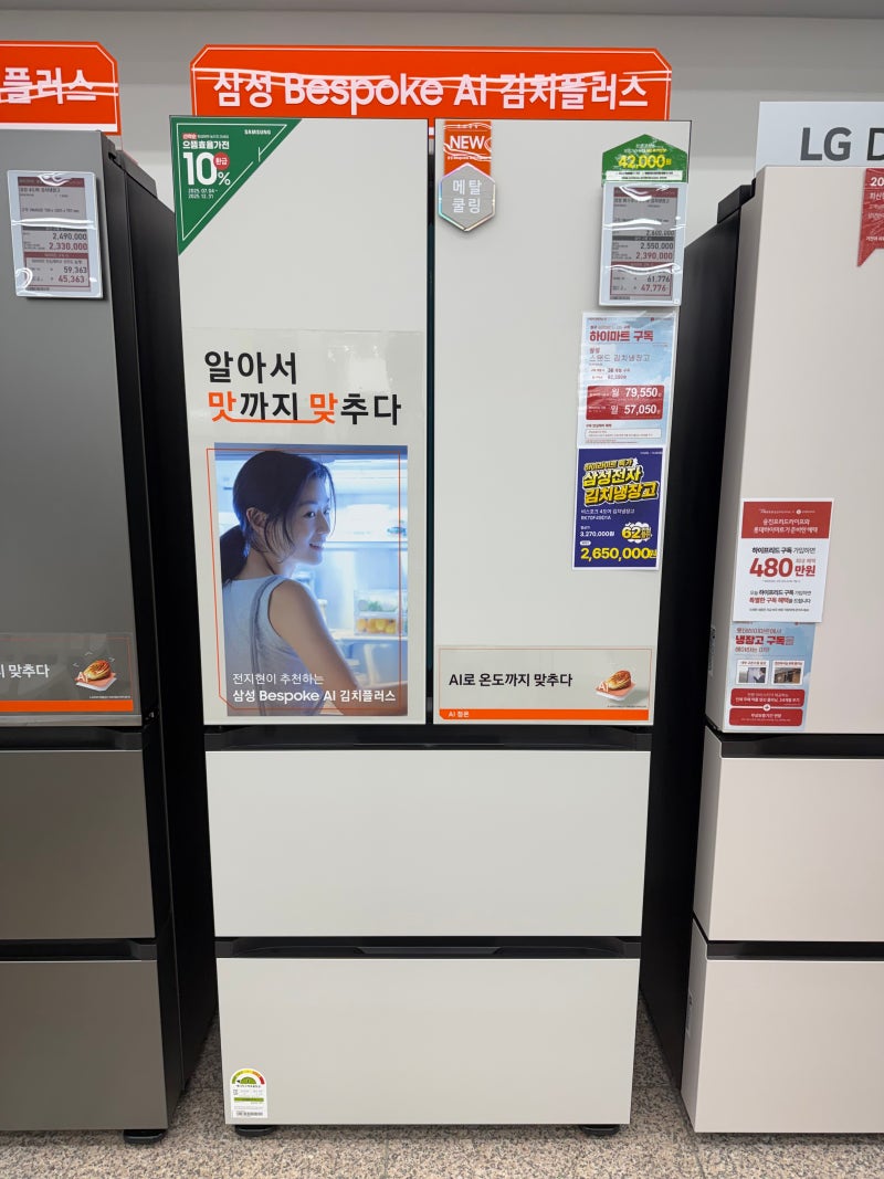 “삼성 vs 쿠쿠 김치냉장고 비교! RK70F49D1A / CKR-BFFD1230GEG + 믹서기 사은품 혜택 총정리”