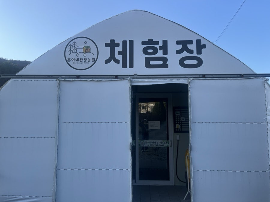 훈이네관광농원 사진 4