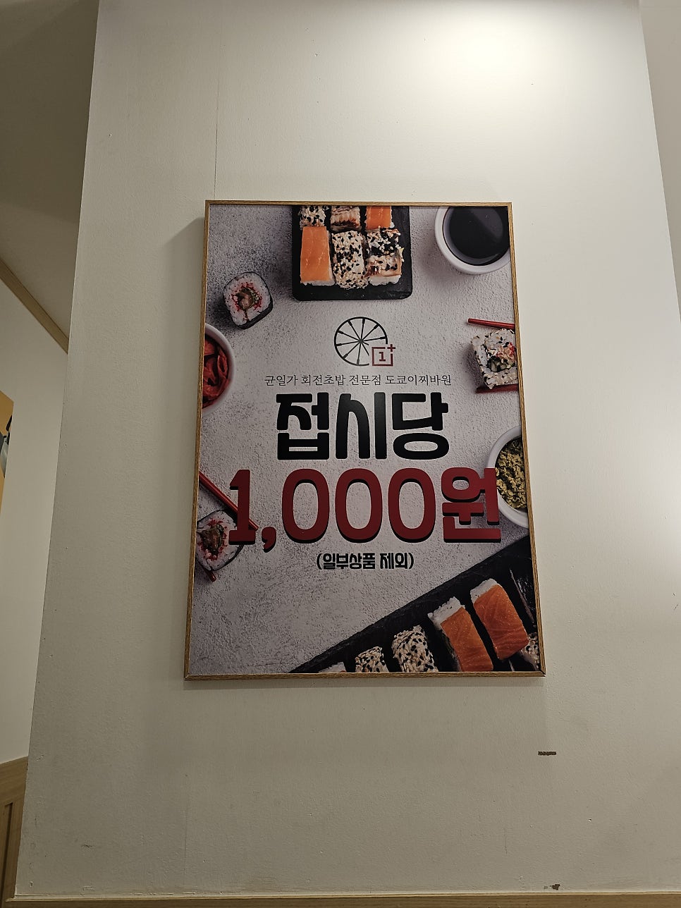 도쿄이찌바 사진 6
