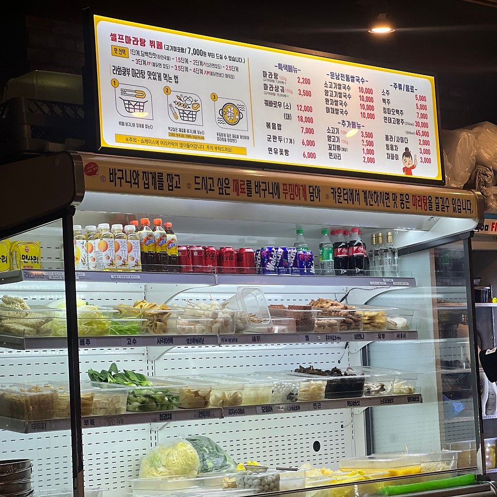 라화쿵부 대치점 사진 1