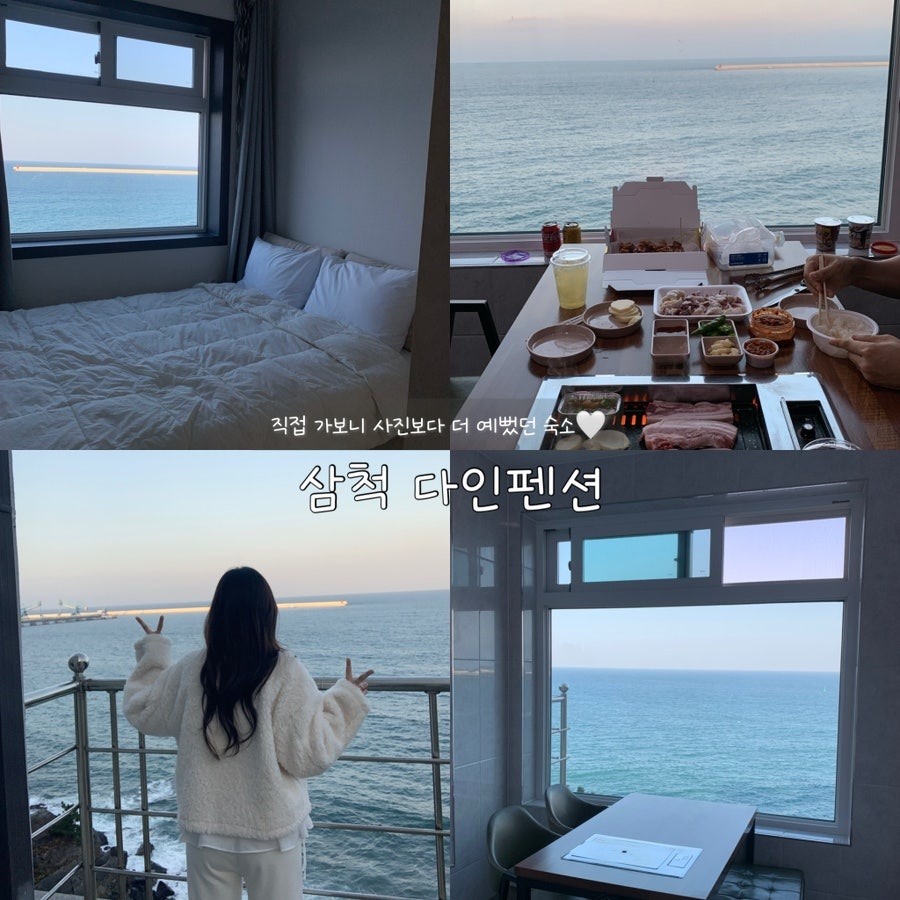 다인펜션 사진 2