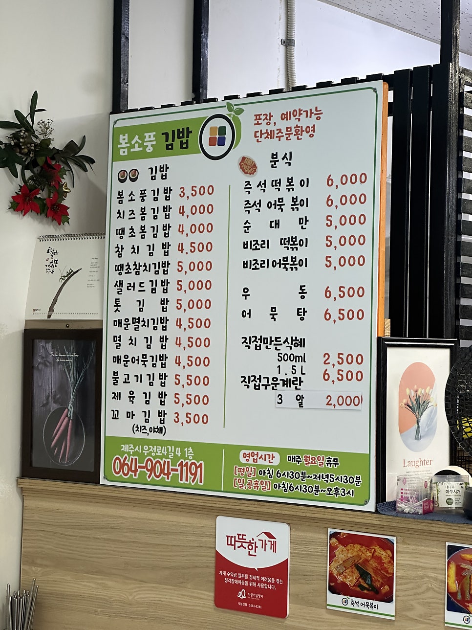 봄소풍김밥 사진 4