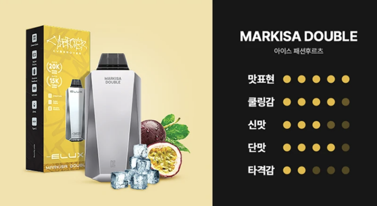  엘럭스 사이버오버 전자담배 1회용으로 굿굿!