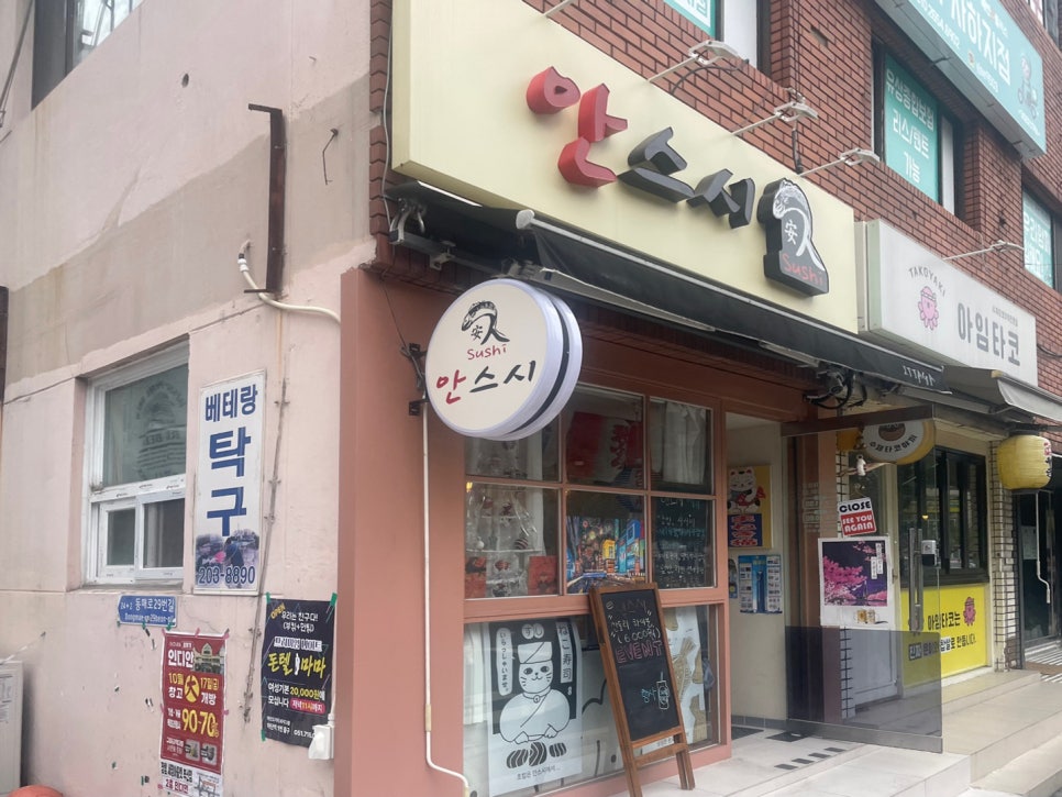 안스시 사진 1