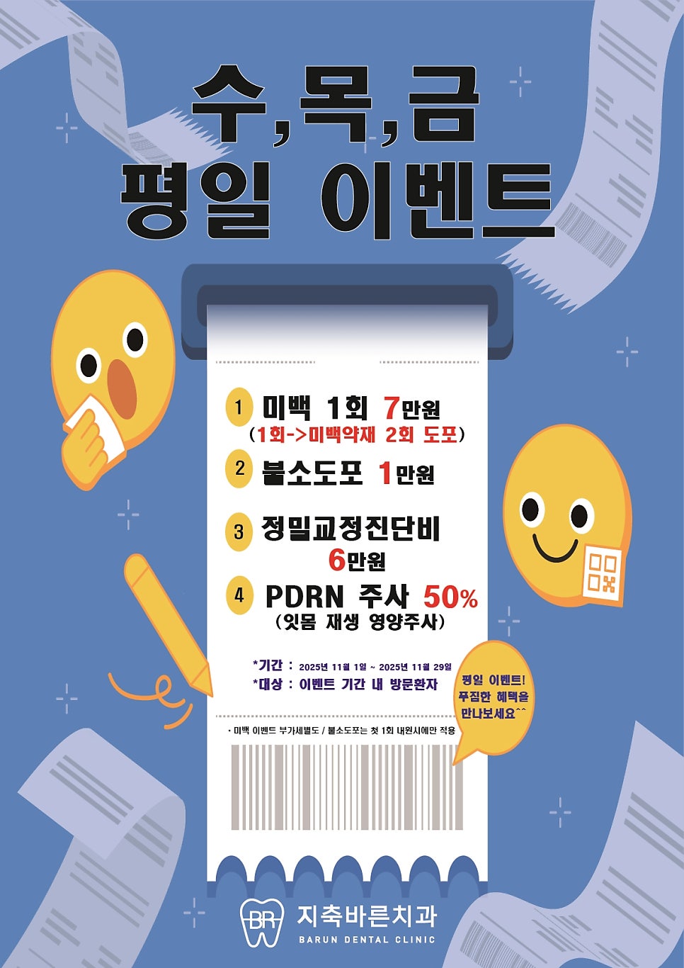 밥풀릭스 삼송점 사진 5