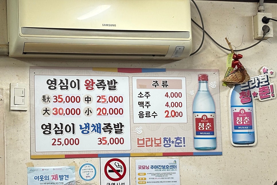 영심이왕족발 수정점 사진 4