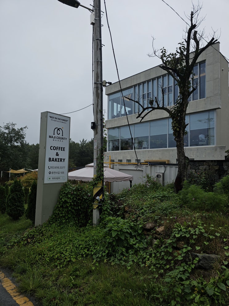  용연사 올라가는 길 커피가 맛있는 베이커리 카페 마지카운티