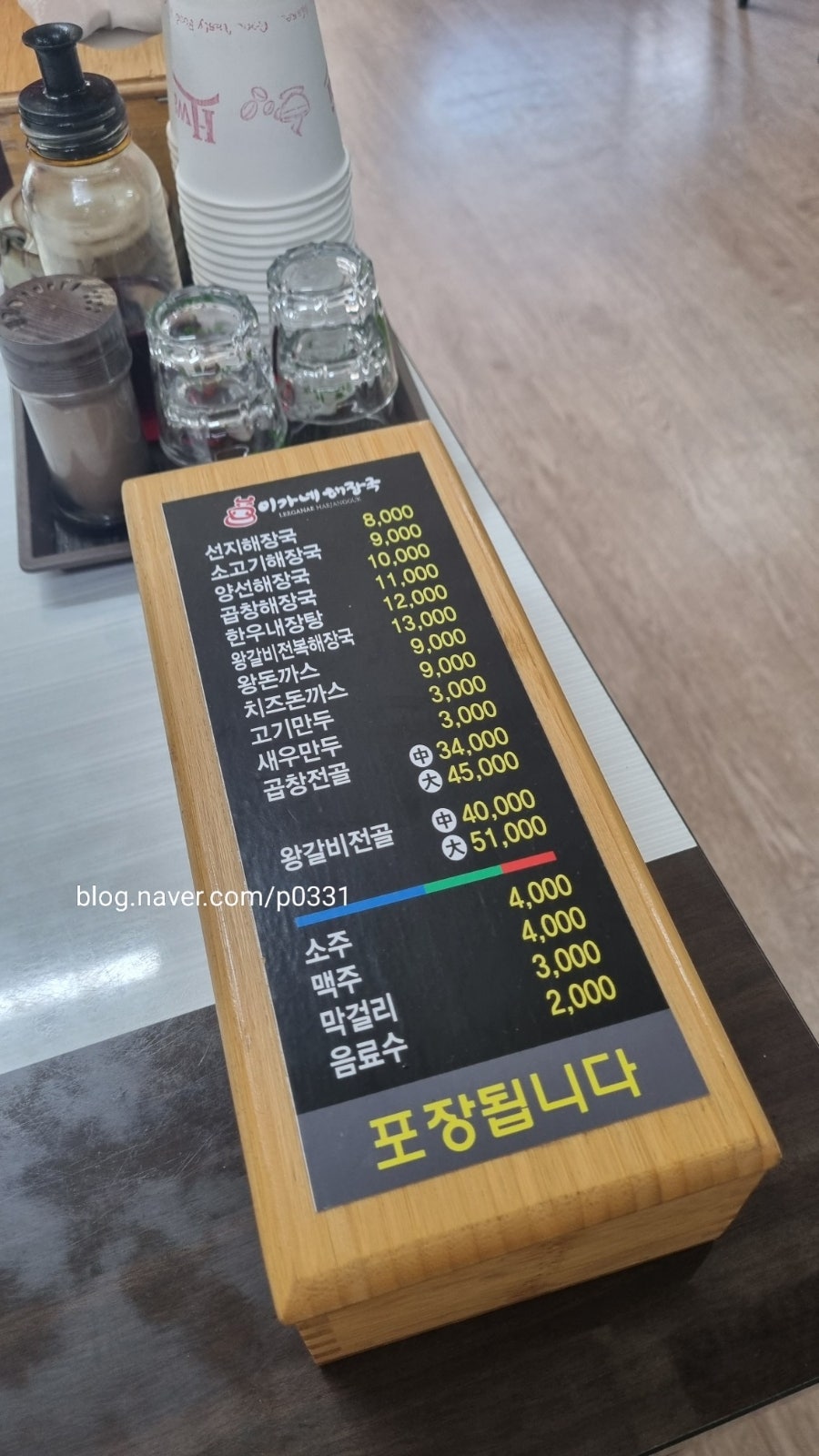 이가네해장국 사진 3