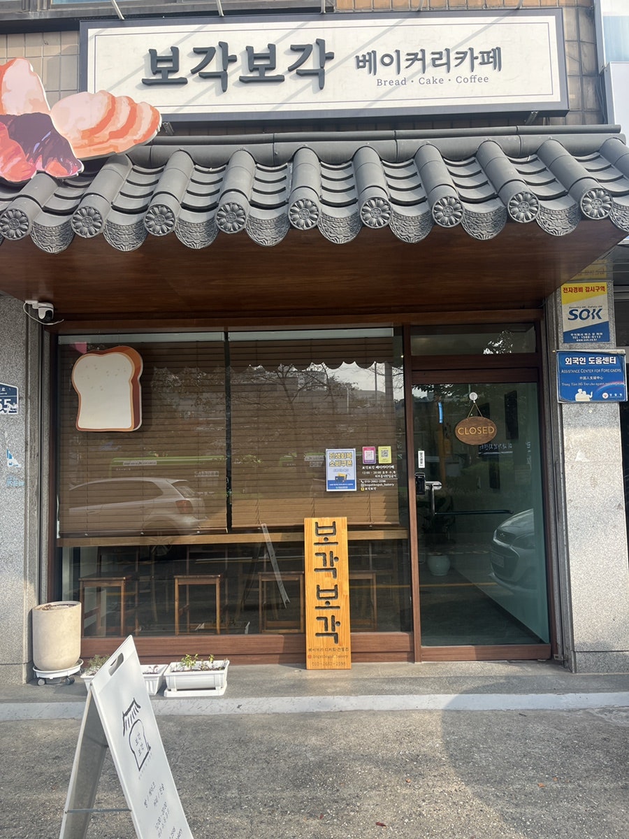 보각보각 사진 1