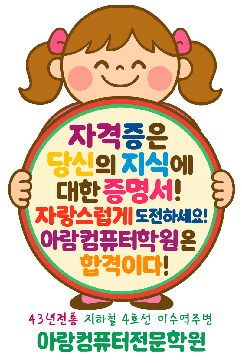 워드필기 워드프로세서필기 과년도 기출문제 A형 B형 그리고 해답지