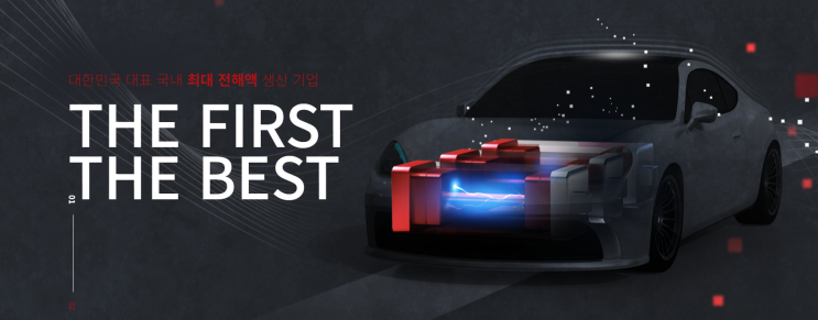  엔켐 부활 상장적격성 실질심사 사유발생 해소