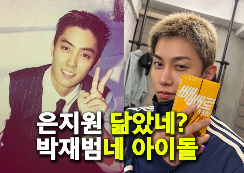 은지원 닮은꼴 아이돌? 박재범 회사 신인, "롱샷" 김률 (LNGSHOT)