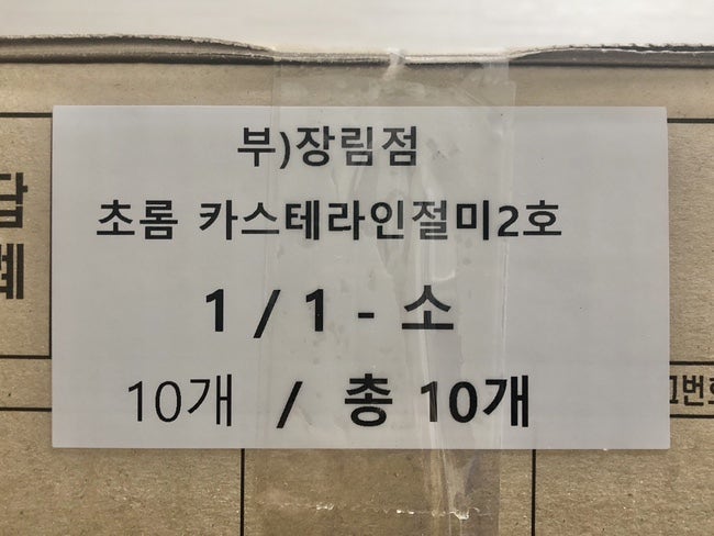 떡보의하루 장림점 사진 3