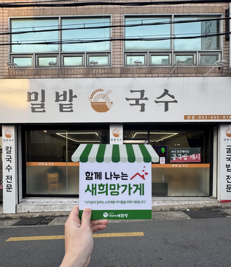 밀밭국수 사진 1