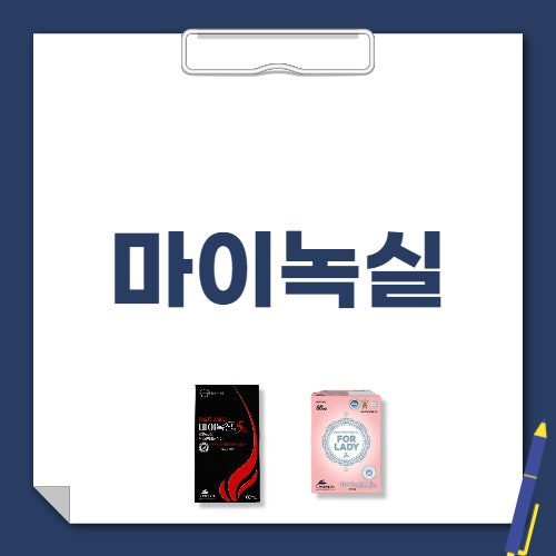 현대약품 마이녹실 남자 5% 여자 3% 사용법 효과 가격 핵심만 정리