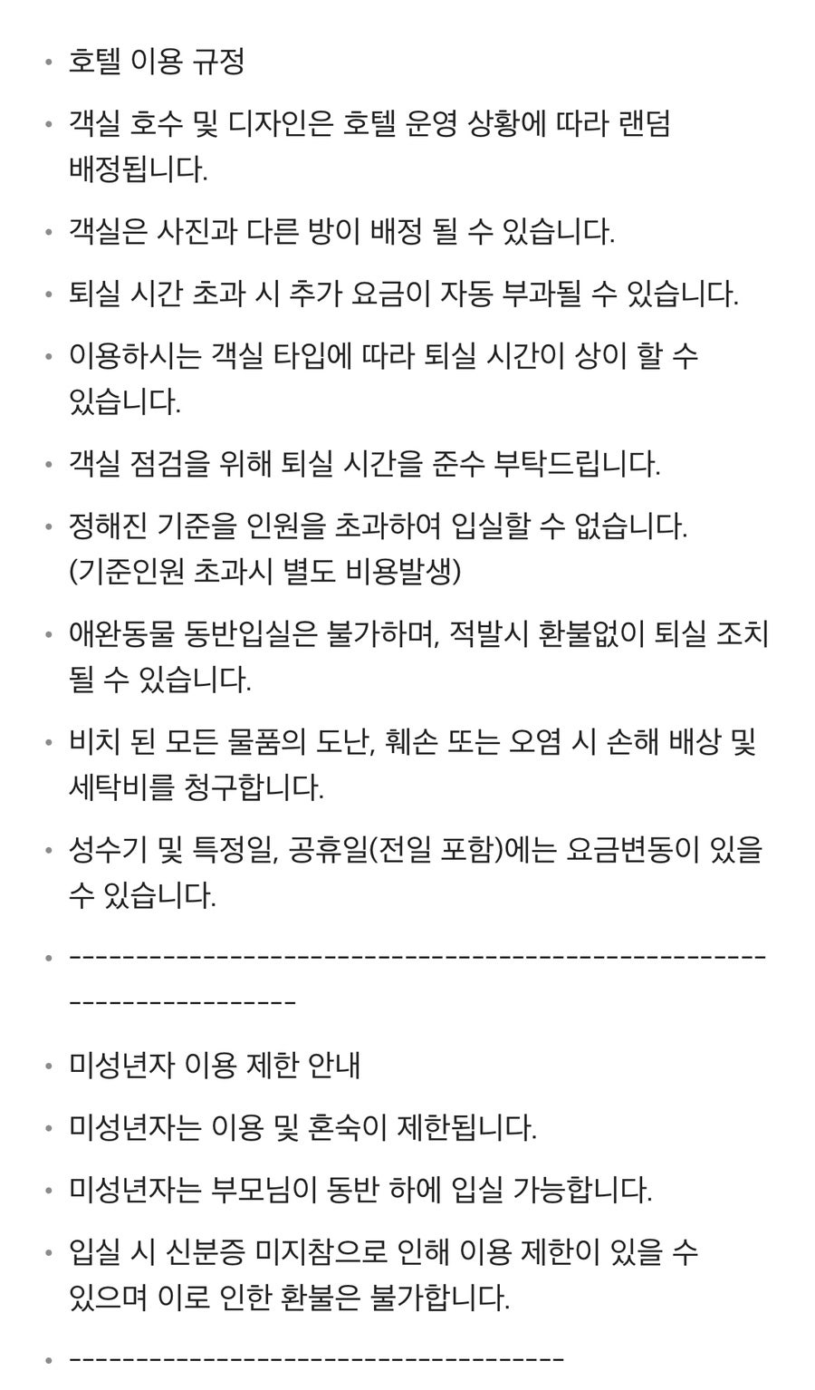 팬더호텔 사진 2